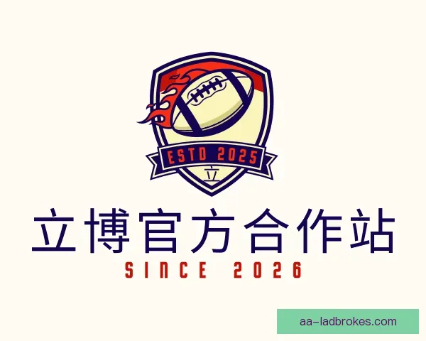 了解立博官方合作站